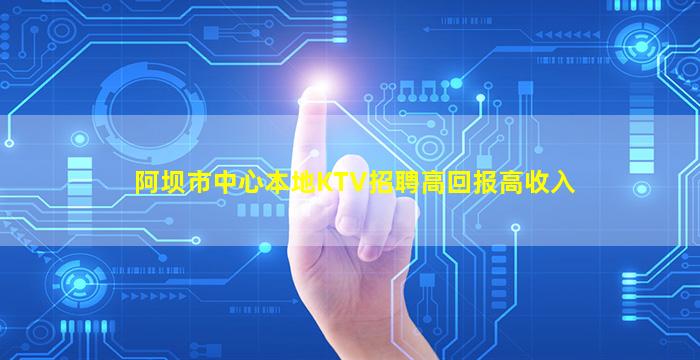 商丘夜总会招聘